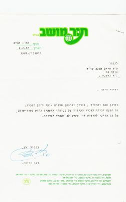 לחץ להגדלה